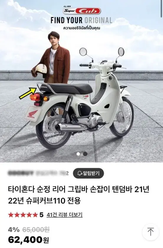 슈퍼커브 텐덤 크롬 그립바